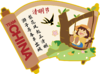 诗词里的中国节系列徽章—清明节 商品缩略图0
