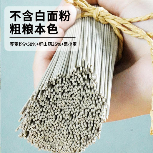 铁棍山药荞麦面独立包装轻食代餐好吃高饱腹100g*20袋/箱 商品图3