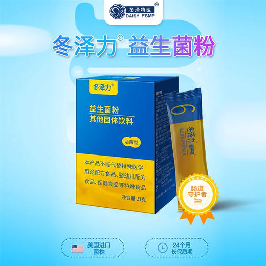 【冬泽特医 特殊医学食品系列】无乳糖 不添加蔗糖 补骨胶原蛋白 增强身体免疫力 商品图4