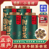 佰儒 正宗小青柑普洱茶茶叶 普洱云南熟茶茶叶罐装500g 商品缩略图0