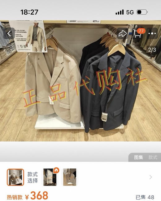 全新正品优衣库UNIQLO剪标速干弹力空气感春夏款男士西装西服, 主标洗标全剪 就1个藏青色
尺码S-XL
存放原因需自己熨烫 商品图1