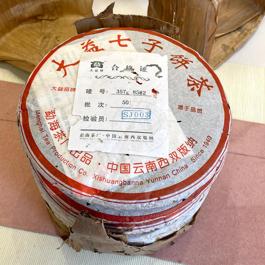 2005年大益501批次8582经典老大益生茶  广州干仓原件拆仓储特别好绵纸有小破洞转化好 经典老生茶 单片标价 商品图4