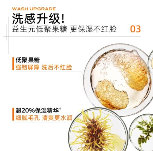 C咖氨基酸白泥清透净肤双管洁面乳100g 商品图2