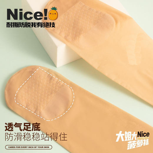 【2条装】大姐大菠萝袜微胖MM丝袜春夏薄款打底袜大码丝袜【S25315】 商品图4
