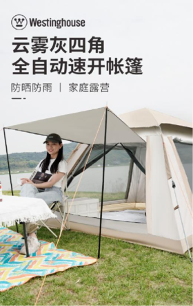 西屋Westinghouse全自动速开帐篷