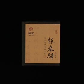 梅记2013年忆春归老铁 30g 宜品宜藏 陈年铁观音老乌龙茶