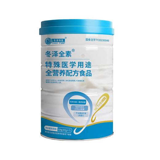 【冬泽特医 特殊医学食品系列】无乳糖 不添加蔗糖 补骨胶原蛋白 增强身体免疫力 商品图7