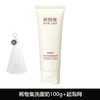 稀物集松茸菌菇氨基酸洁面乳男敏感肌清洁保湿不紧绷洗面奶女50g 商品缩略图6