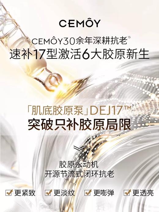CEMOY澳诗茉白金流明修护赋活系列套装【水乳礼盒】（白金水120ml+白金乳120ml+眼霜5ml*2） 商品图6