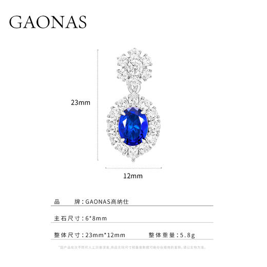 GAONAS 合成尖晶石【矿工的眼泪】经典璀璨隽永蓝色圆形耳环11301EB 商品图4