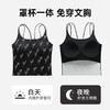 C2-【免穿文胸 带胸垫吊带】女士打底内衣女罩杯一体百搭背心可外穿 洛羽冰蝉/星河暗语/风眠半夏 商品缩略图11