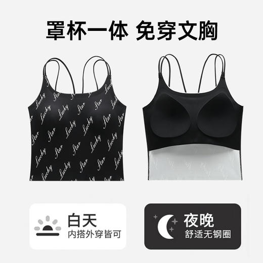 C2-【免穿文胸 带胸垫吊带】女士打底内衣女罩杯一体百搭背心可外穿 洛羽冰蝉/星河暗语/风眠半夏 商品图11