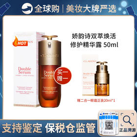 保税仓直邮 【买一送一】娇韵诗双萃精华50ml送双萃眼霜20ml 新效期