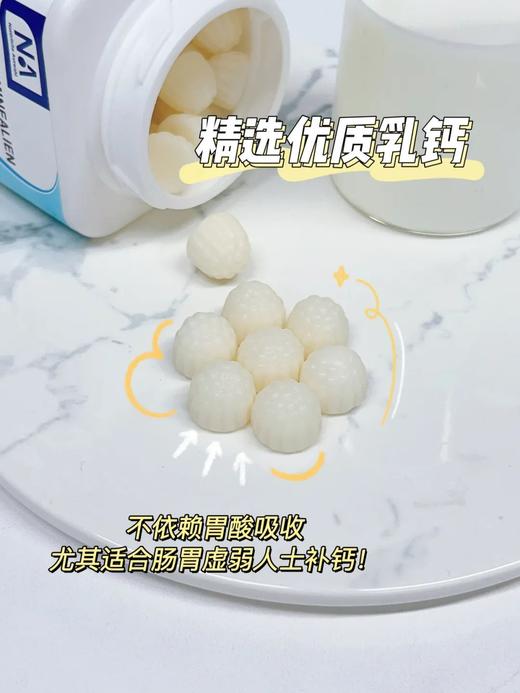 【多妈团购 NA乳钙软糖 拍2瓶送试吃装1袋 4瓶送试吃装2袋】德国原装进口~天然有机钙，每天4粒满足每日所需，高效补钙  小孩都爱吃~好吃的乳酸菌口味，酸甜Q弹）-美初 商品图4