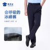 【实付满399送保温杯】（下单2件立减80）【七代冰峰者夏季通勤裤】冰丝凉感修身商务通勤长裤男女防晒四面弹直筒西裤 商品缩略图10