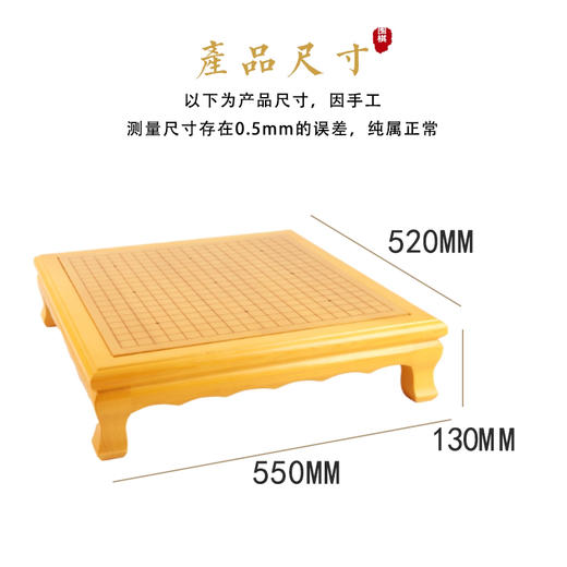 3厘米新榧实木围棋象棋棋盘+新榧棋墩架子 商品图5