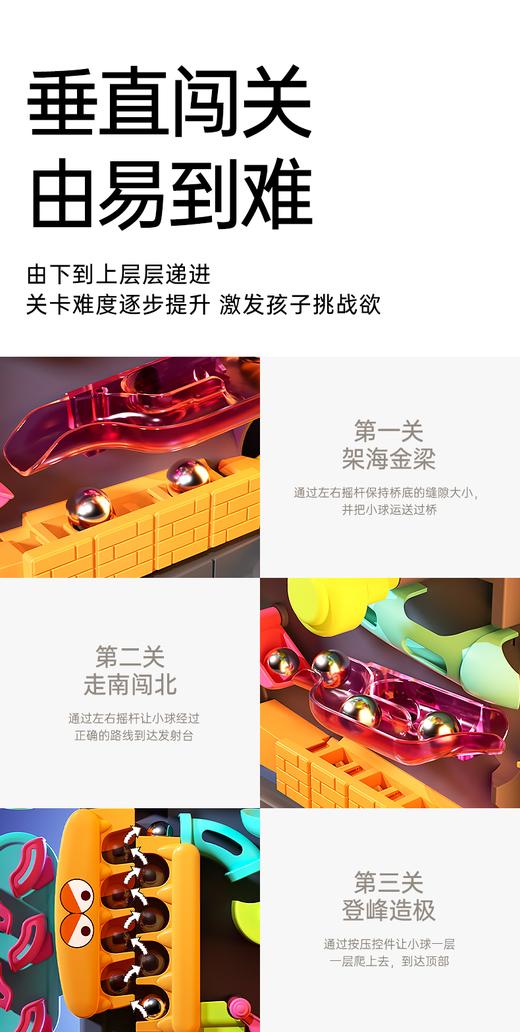 贝恩施儿童闯关疯狂滚珠派对男女孩专注力益智玩具礼物弹珠游戏机 商品图2