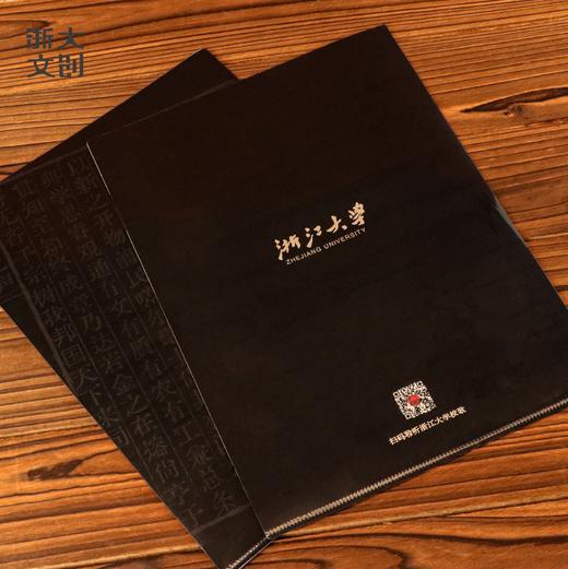 【浙大文创】浙大之声L型文件夹 商品图2