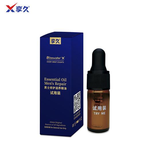 享久® 男士精油 体验装（私密发货） 商品图0