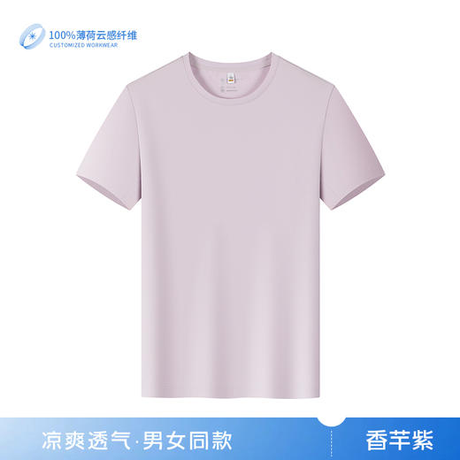 5619香芋紫T恤 商品图1