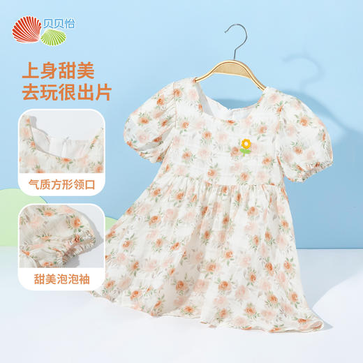 贝贝怡夏季女童短袖连衣裙ZB2EQ007 商品图7