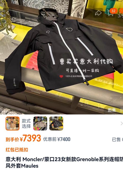 代工厂原版面料蒙K同款压胶防水冲锋衣夹夹克 商品图3