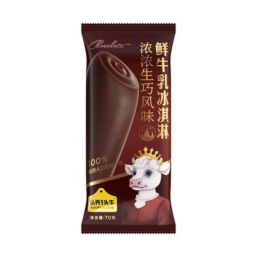 认养1头牛鲜牛乳浓浓生巧风味70g 商品图0
