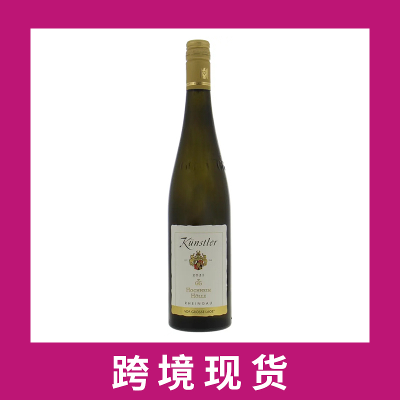 昆斯特勒酒庄霍奇海姆霍尔特级园干白葡萄酒2021 Weingut Kunstler Hochheimer Holle Riesling Grosses Gewachs, Rheingau