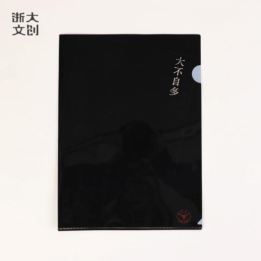 【浙大文创】浙大之声L型文件夹 商品图4