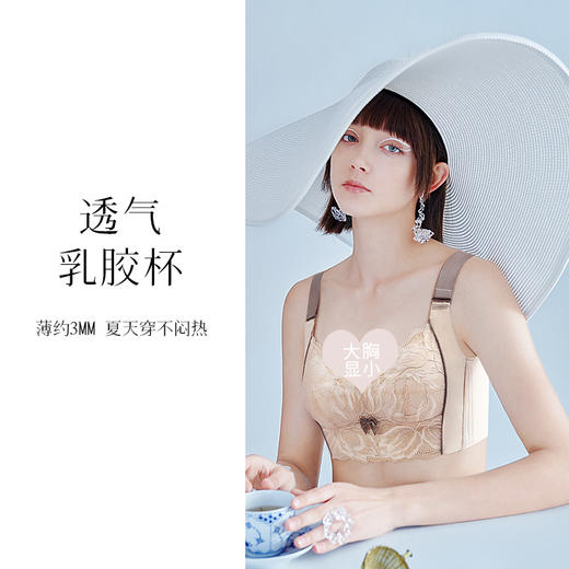 F1-【B-E杯】【院线全罩薄杯】大胸显小上托提拉胸型饱满无钢圈调整型文胸  牡香瑰花 商品图6