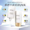 伊莎美尔双重超微隔离更改名美晟阳光防晒乳液 商品缩略图5