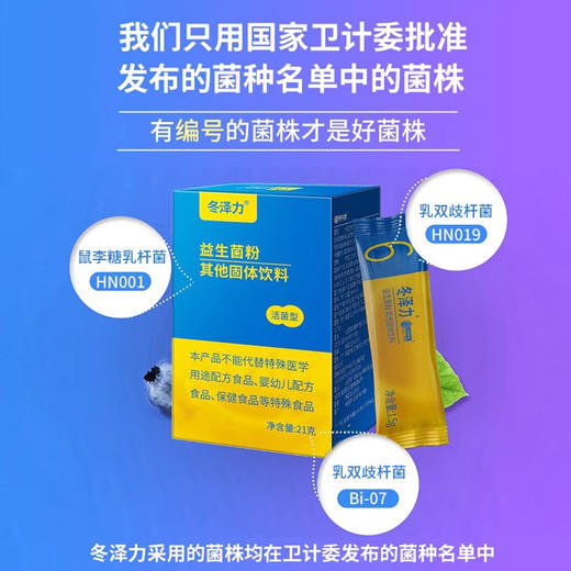【冬泽特医 特殊医学食品系列】无乳糖 不添加蔗糖 补骨胶原蛋白 增强身体免疫力 商品图5