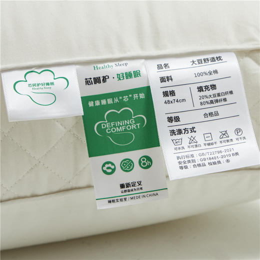 自然醒大立体绗缝大豆纤维枕星级酒店专用枕头护颈椎助睡眠枕芯成人家用一对整头单人XK 商品图11