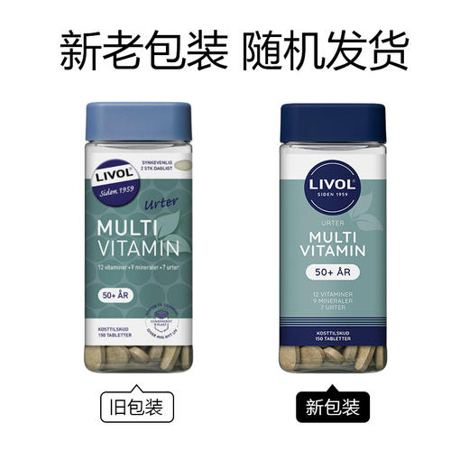 [丹麦]新Livol草本综合维他命50+ 150粒. NY! Livol Multi Urter 50+150stk. 商品图2