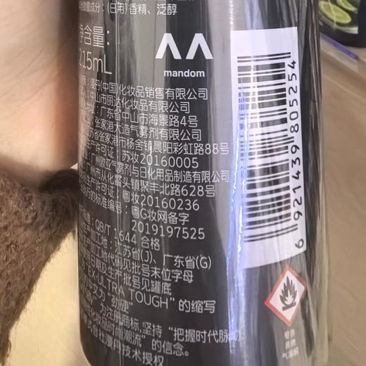 杰士派定型喷雾激硬型215ml 商品图2