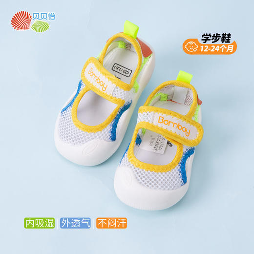 贝贝怡【网眼透气凉鞋】25夏季新款男女宝宝学步鞋户外沙滩鞋圆头凉鞋ZB2EX004 商品图7