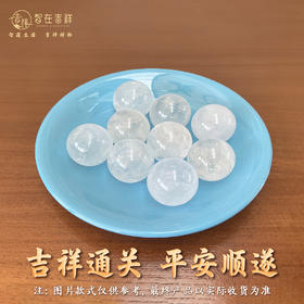 2026丙午马年【9颗白色珠子+蓝色托盘】摆件