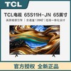 电视原厂全新65S11H-JN 英寸 75S11H薄一体化设计全通道 120Hz 75英寸 75S11H-JN一级能效 商品缩略图0