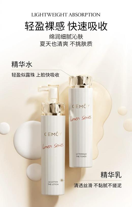 CEMOY澳诗茉白金流明修护赋活系列套装【水乳礼盒】（白金水120ml+白金乳120ml+眼霜5ml*2） 商品图5
