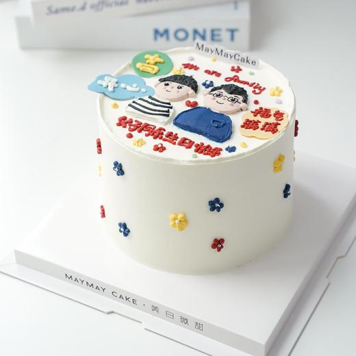 手绘·父子蛋糕【B4975】 商品图0