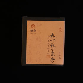 梅记1991年粽叶香老铁 25g 宜品宜藏 陈年铁观音老乌龙茶
