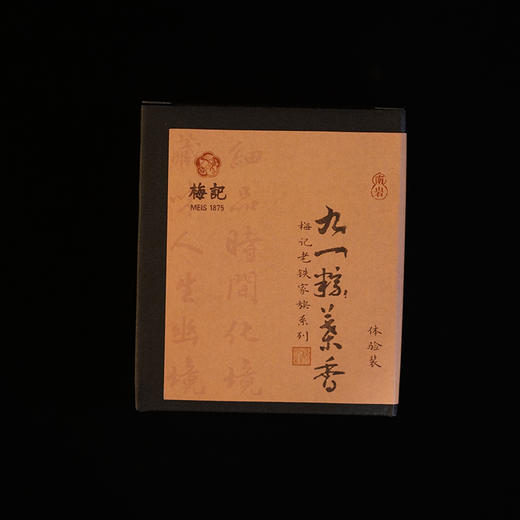 梅记1991年粽叶香老铁 25g 宜品宜藏 陈年铁观音老乌龙茶 商品图0