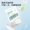 一次性内裤棉质出差旅行日抛内裤洁净独立包装女内裤WS20806 商品缩略图0