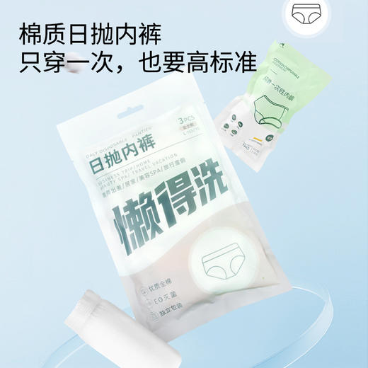 一次性内裤棉质出差旅行日抛内裤洁净独立包装女内裤WS20806 商品图0