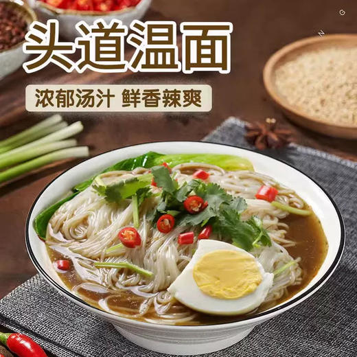 朝都府 延边特产美食 正宗头道温面  朝鲜族小麦面条含料包拍1发3 商品图1