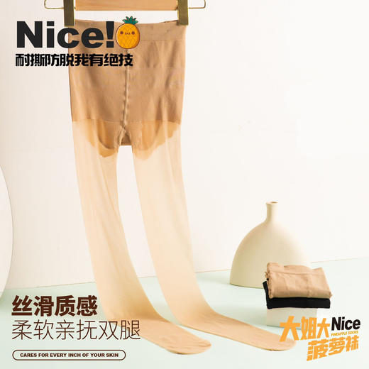 【2条装】大姐大菠萝袜微胖MM丝袜春夏薄款打底袜大码丝袜【S25315】 商品图2