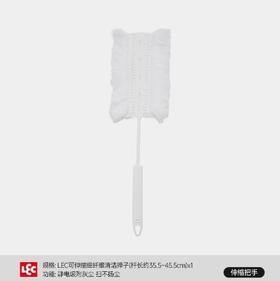 LEC激落君可伸缩细纤维清洁单子