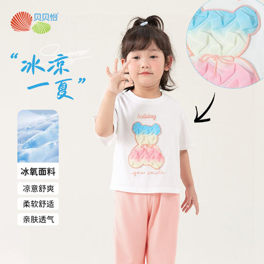 贝贝怡【凉感T恤防蚊长裤套装】25夏季新款女童卡通冰感T恤休闲长裤套装ZB2ET031 商品图0