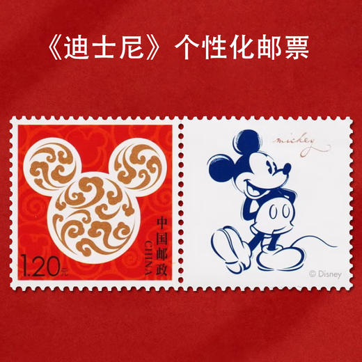 《迪士尼》个性化邮票 商品图0