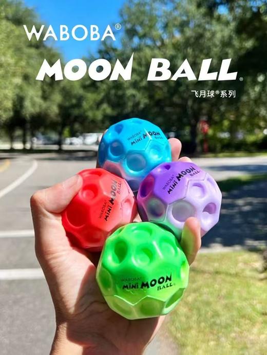 【无绳不发光mini款】waboba迷你mini飞月球 商品图0